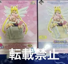 セーラームーン セレニティ ちびムーン 一番くじ ラストワン賞 A賞 セット売り Amazon.co.jp: 一番くじ 劇場版 セーラームーン ラストワン賞