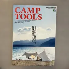 CAMP TOOLS 2019年8月号増刊 PEAKS