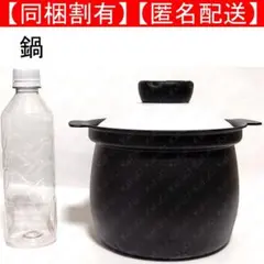 両手鍋 白 ホワイト 黒 ブラック