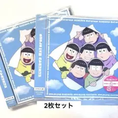 Aぇ! group でこぼこライフ おそ松さん盤