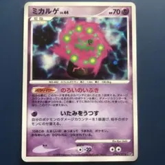 ポケモンカード　ミカルゲ　lv.44のサムネイル