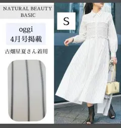 ナチュラルビューティーベーシック　シャツ　ロング　ワンピース　雑誌掲載　S