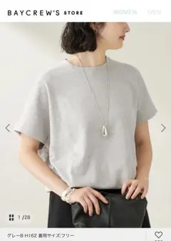 Plage FRENCH TERRY NUANCE トップス グレーのサムネイル