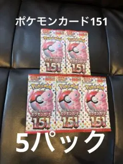 ポケカ　バラパック　まとめ売り　151 等 ポケモンカード151バラパック 20パックまとめ売り - メルカリ