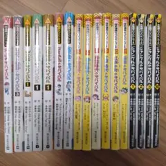 歴史漫画】サバイバル、タイムワープシリーズ まとめ売りセット 12冊