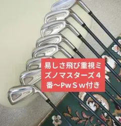 ミズノ　Mizuno Pro MS-211　アイアン #5-#9 P 6本セット ミズノ Mizuno Pro MS-211 アイアン #5-#9 P 6本セット - メルカリ