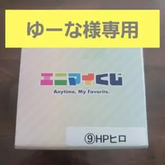 ヒロくんグラス