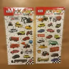 トミカ シールがいっぱい 2枚セット