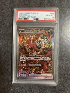 オドリドリex SAR PSA10 - メルカリ