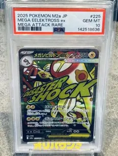ポケモンタルカ レックウザ PSA10 - メルカリ