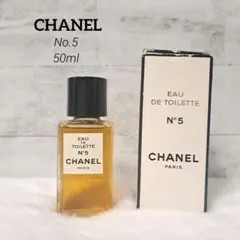 CHANEL シャネル N°5 50ml No.5 オードトワレ 香水
