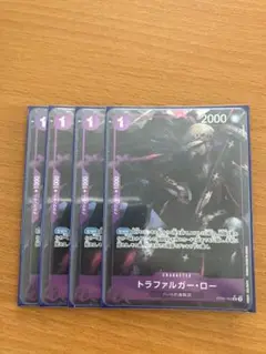 トラファルガー・ロー パラレル　4枚