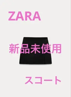 【新品未使用】ZARA ザラ　スリットヘムスコート　ブラック　Sサイズ