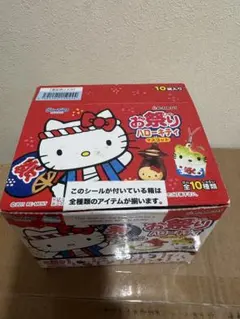 リーメント お祭りハローキティマスコット 全10種類フルコンプ - メルカリ