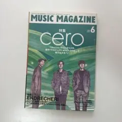 MUSIC MAGAZINE 2018 6月号