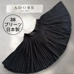 美品◎ADORE ティアードプリーツタックロングスカート オールゴム