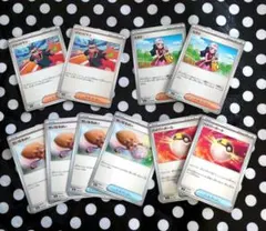 ポケモンカード デッキ構築用 汎用サポート 10枚まとめ売り