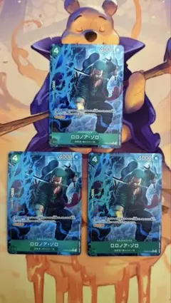 ロロノア・ゾロ 【PRB-02】【パラレル】【緑】【PRB02-006】 3枚