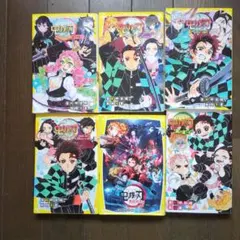鬼滅の刃 ノベライズ本