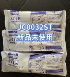 タカギ　みず工房　浄水器交換カートリッジ　新品　未使用 3本セット ノーブランド品】 タカギの浄水器に使用できる取付互換性のある交換用