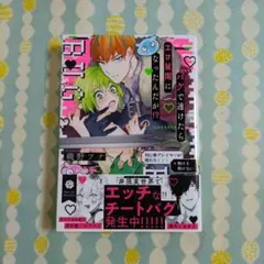 バグで透けたらエロ展開になったんだが!?