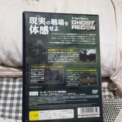 トムクランシーシリーズゴーストリコン
