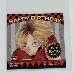 2025年最新】365 ステッカー ハイキューの人気アイテム - メルカリ