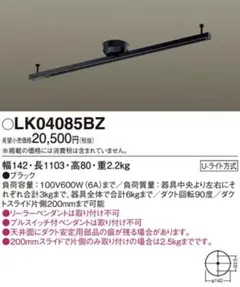 ダクトレールコンセント