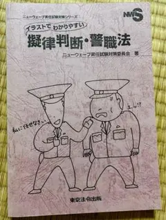 2026年最新】擬律判断の人気アイテム - メルカリ