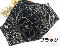 Ｎｏ．2291 金糸入りブラック花柄チュールレース♡ハンドメイドマスク
