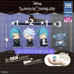 肩ズン ディズニー ツイステッドワンダーランド全4種コンプ+アズール1グリム2