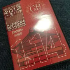【初回限定盤】ゴールデンボンバー DVD 一生バカ(日武)初日