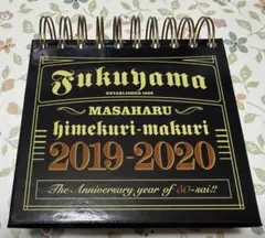 2026年最新】福山雅治 カレンダーの人気アイテム - メルカリ
