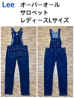 【可愛い】Lee オーバーオール スキニー デニム サロペット ブルー L