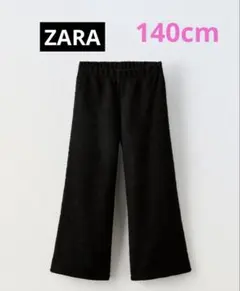 新品　ZARA テクスチャーパンツ　140 ザラ