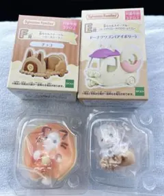 シルバニアファミリー キラキラくじ　4点セット