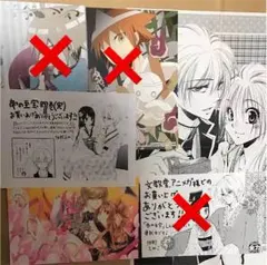 特典ペーパー類 まとめ売り