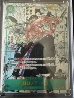 2026年最新】ロロノア・ゾロ コミパラの人気アイテム - メルカリ