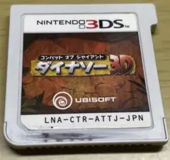 コンバット オブ ジャイアント ダイナソー3Dソフトのみ Nintendo