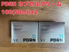 PDRN カプセルクリーム 100(50ml)×2