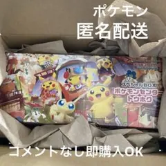 即購入　ポケモンカード スペシャルBOX ポケモンセンタートウホク