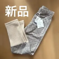 【新品】アプレレクール　レギンス120