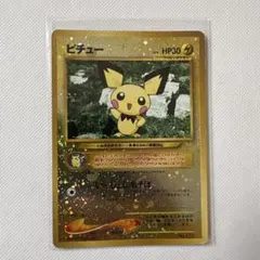 2026年最新】ポケモンカード 旧裏面 ピチューの人気アイテム - メルカリ