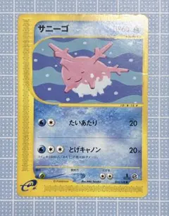 ポケモンカード e 1st Edition サニーゴのサムネイル