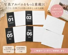 写真アルバム用 マンスリーカード&イベントカード【モノクロ版】のサムネイル