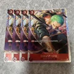 M ワンピースカード　SR ロロノアゾロ　4枚　OP01 三船長　★