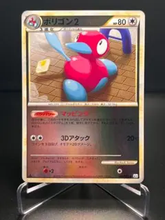 ポリゴンZ ☆ L3 頂上大激突 067/080 - メルカリ