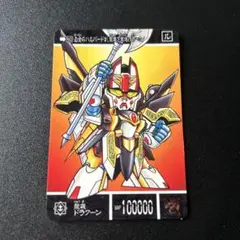 【当時物】新SDガンダム外伝 カードダス No.93