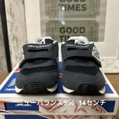 ニューバランス996 14センチ