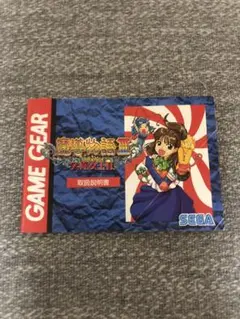 2026年最新】魔導物語 ゲームギアの人気アイテム - メルカリ